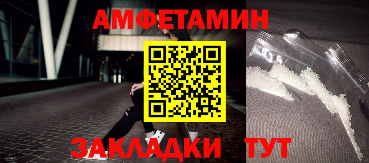 АМФ Розовый Великий Новгород
