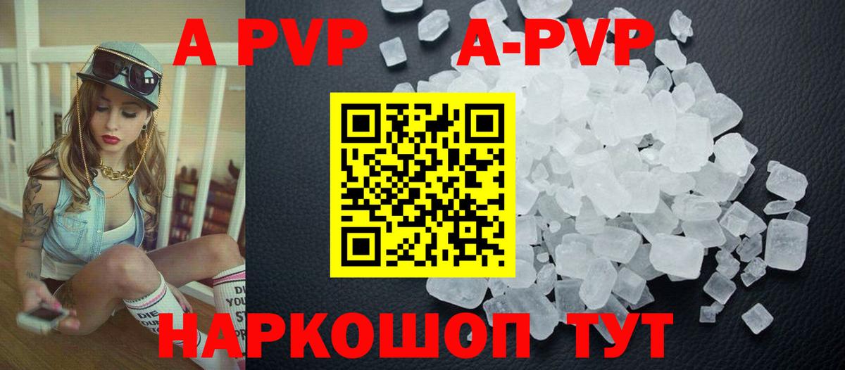 Альфа ПВП кристаллы  Альфа ПВП крисы CK  Alpha PVP Crystall  Вход с VPN  Великий Новгород 