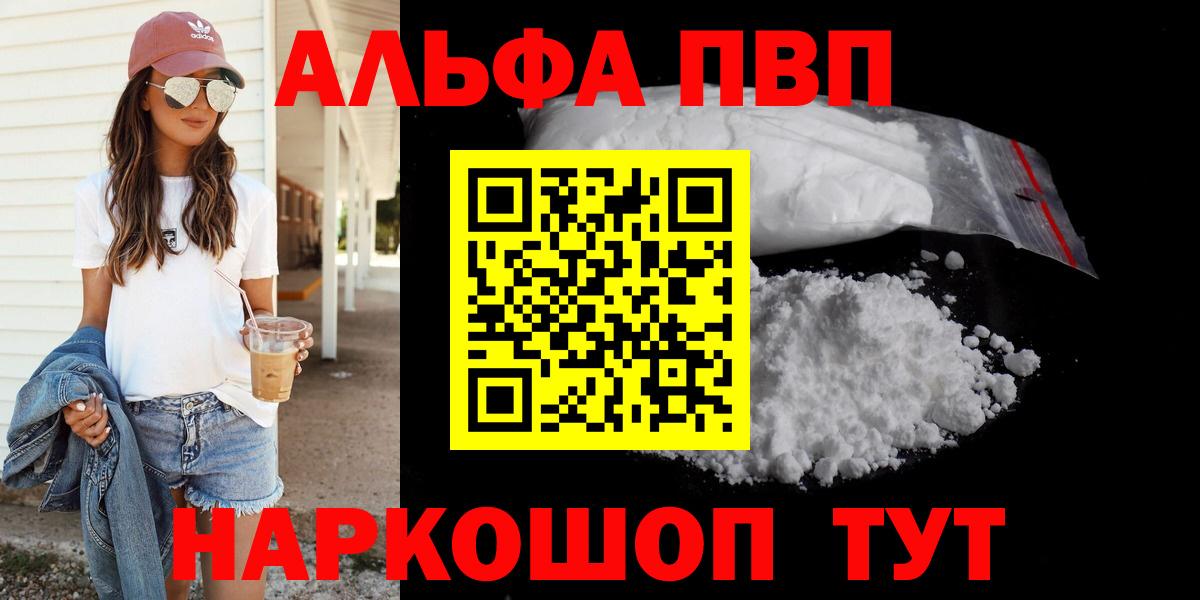 APVP VHQ Великий Новгород