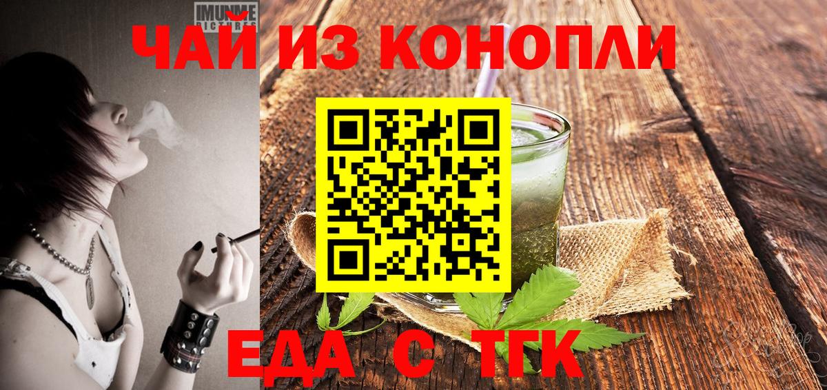 Cannafood марихуана Великий Новгород