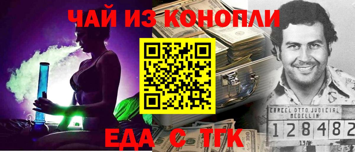 Canna-Cookies конопля  Вход с VPN  Великий Новгород 