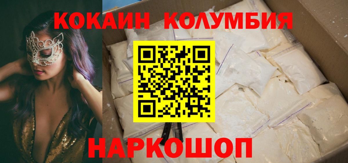 купить   COCAIN  Великий Новгород  Вход с VPN  COCAIN VHQ 