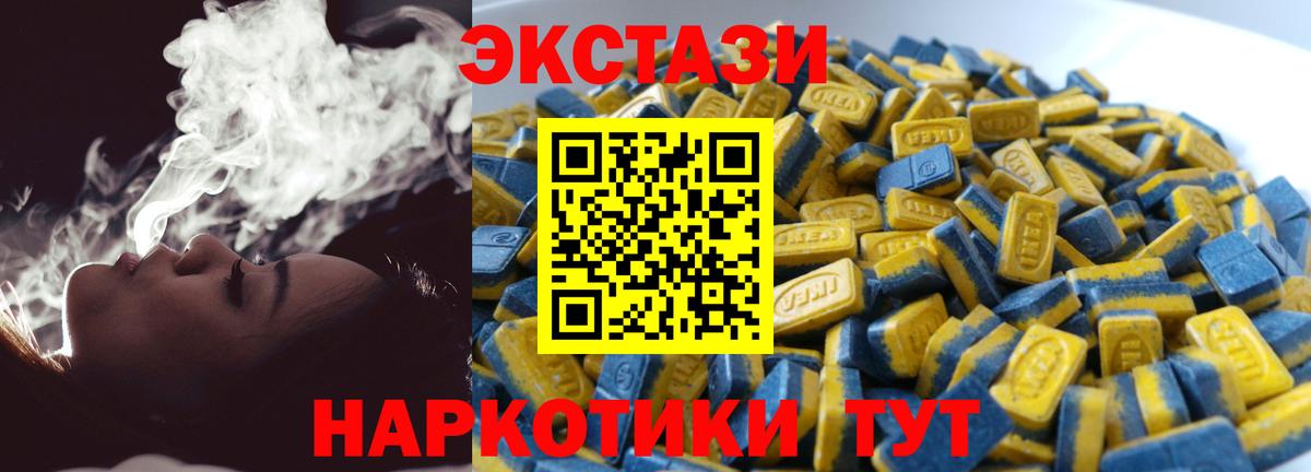 Великий Новгород  ЭКСТАЗИ  Вход с VPN  Экстази 99% 