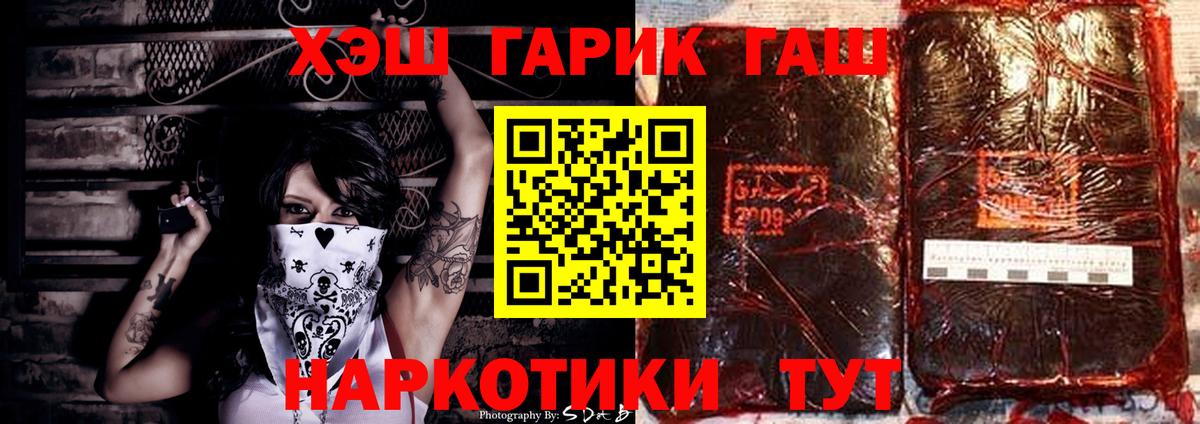 ГАШИШ хэш  ГАШ Cannabis  Вход с VPN  Великий Новгород 