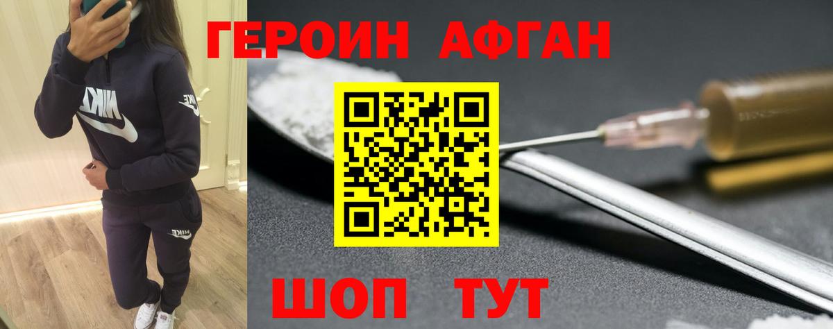 Героин VHQ  Вход с VPN  Героин  Великий Новгород 