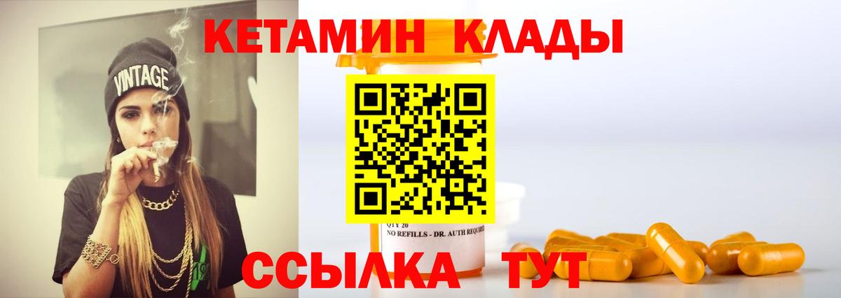Кетамин VHQ  КЕТАМИН VHQ  Великий Новгород  Вход с VPN 