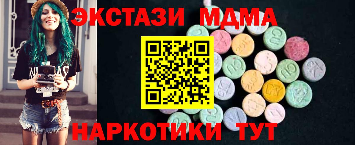 МДМА кристаллы  МДМА  Великий Новгород  МДМА молли  Вход с VPN 