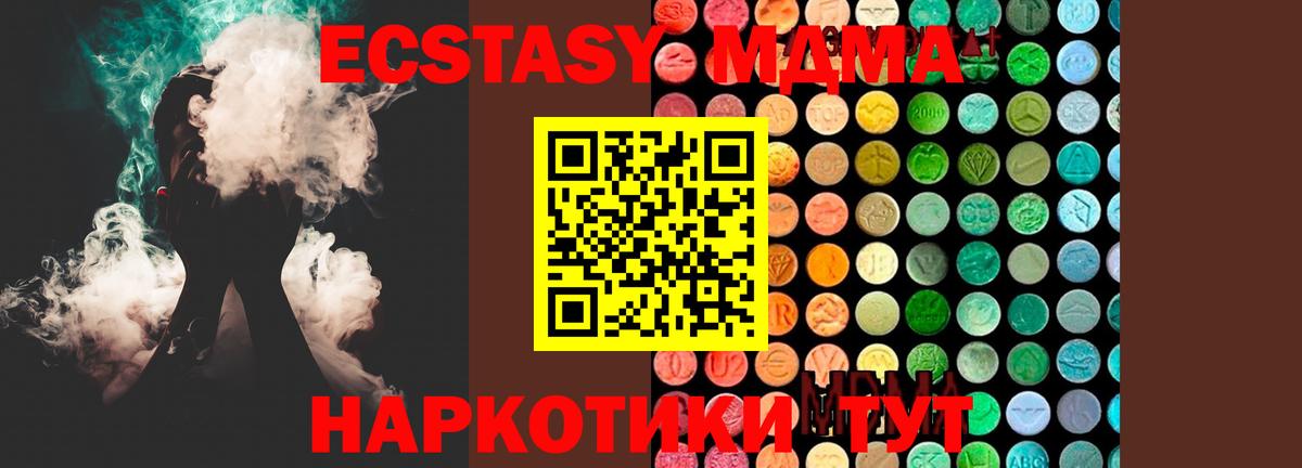 МДМА кристаллы Великий Новгород