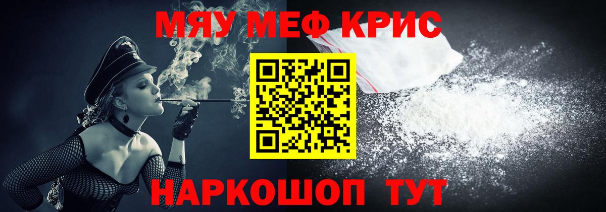 Мефедрон  Вход с VPN  Великий Новгород  Меф мяу мяу  МЯУ-МЯУ 
