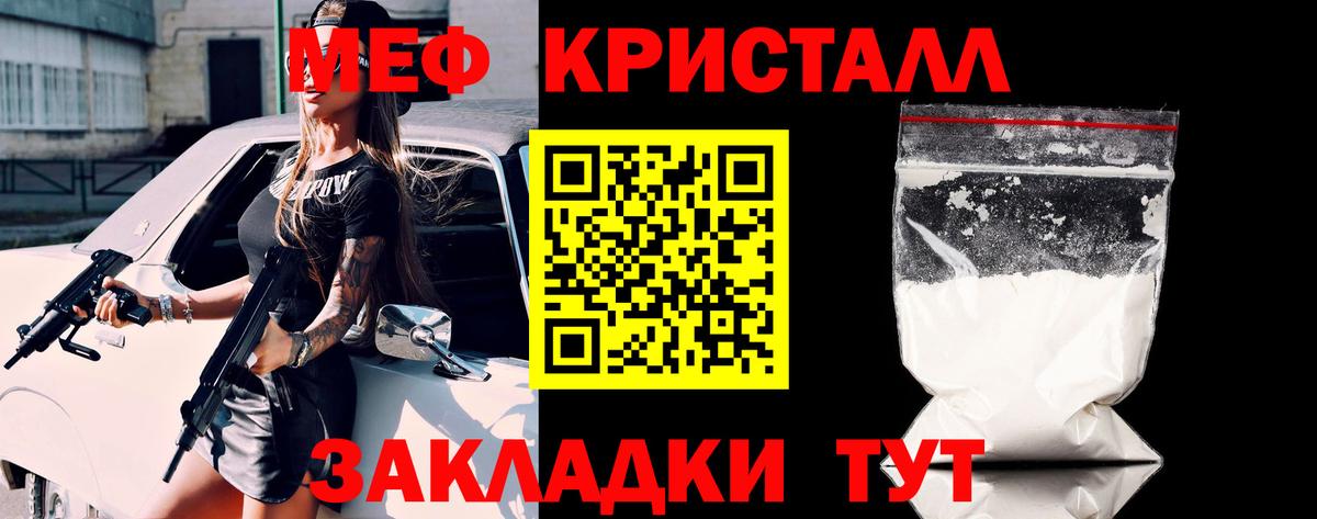 Меф мяу мяу мука Великий Новгород
