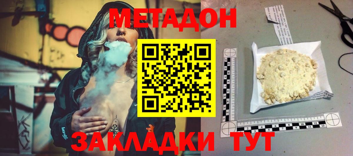 Метадон мёд  Вход с VPN  omg зеркало  Великий Новгород 