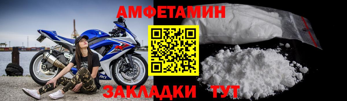 МЕТАМФЕТАМИН витя Великий Новгород
