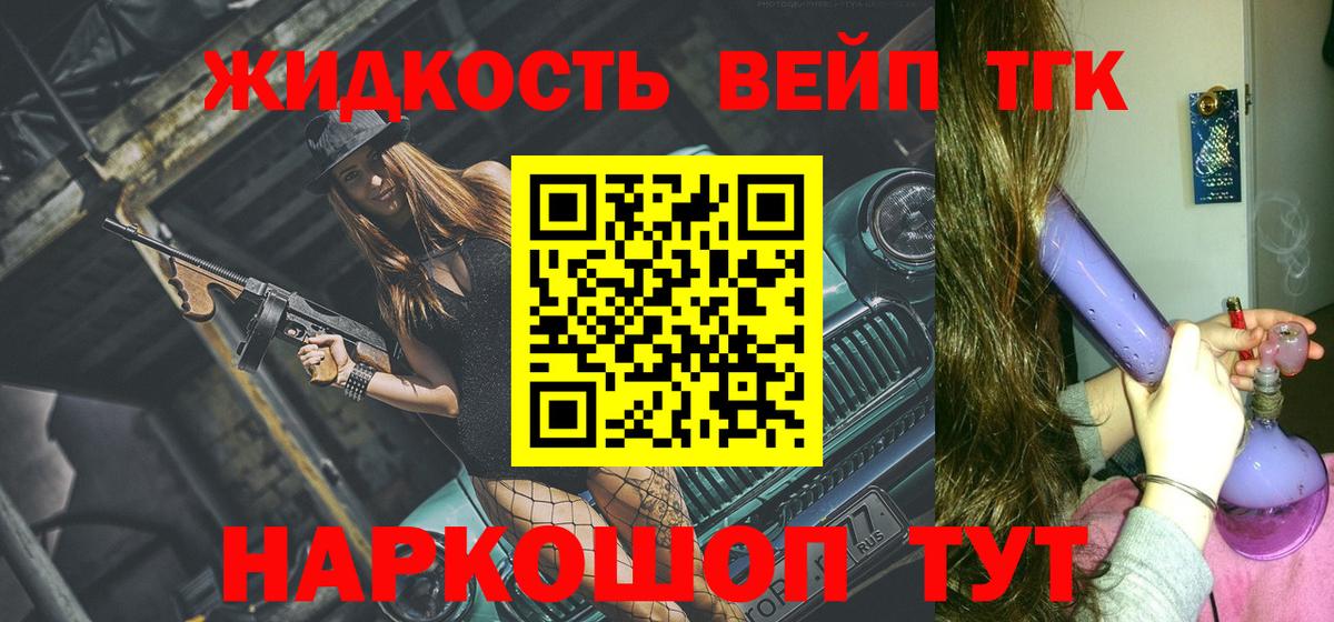omg как войти  Вход с VPN  Великий Новгород  ТГК жижа  Дистиллят ТГК концентрат  дарнет шоп 